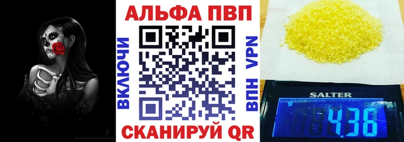 Alpha PVP кристаллы  как найти закладки  Сосновый Бор 
