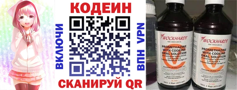 ОМГ ОМГ ССЫЛКА  Сосновый Бор  Codein напиток Lean (лин) 