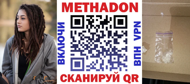 кракен ССЫЛКА  купить наркотик  Сосновый Бор  Метадон кристалл 